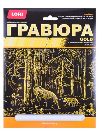 Гравюра большая с эффектом золота Мишки в лесу
