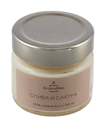 Свеча ароматическая в стеклянной баночке Слива и сакура (100 мл) (AromaWax)