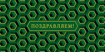 Конверт для денег Универсальный код 820