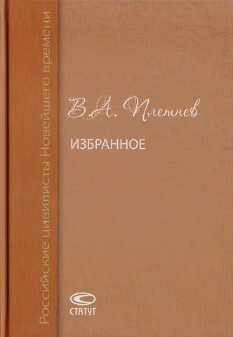 Избранное
