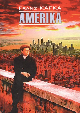 Франц Кафка Franz Kafka. Amerika. Америка: книга для чтения на немецком языке фото