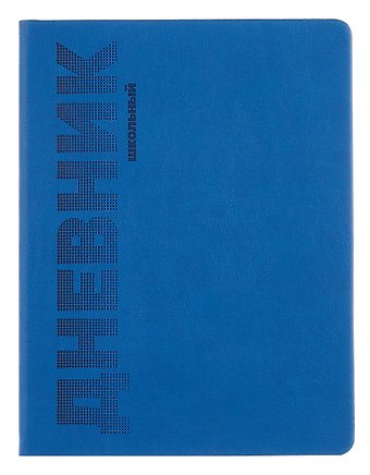 Дневник шк. СИНИЙ пастел.кожзам, поролон, тиснение