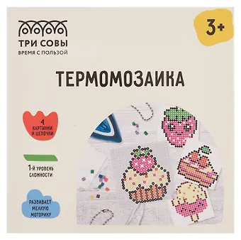 Термомозаика Три Совы Сладости, набор инструментов и аксессуаров, трафареты, картонная коробка