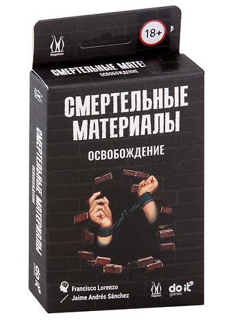 Настольная игра Смертельные материалы. Освобождение