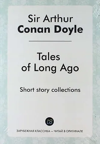 Артур Конан Дойл Tales of Long Ago. Short story collections