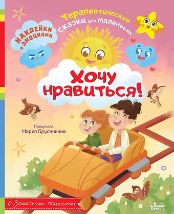 Брусникина Мария Хочу нравиться!