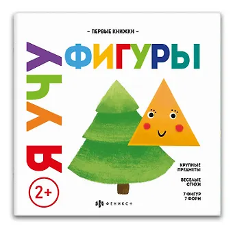 Ольга Юрченко Я учу фигуры