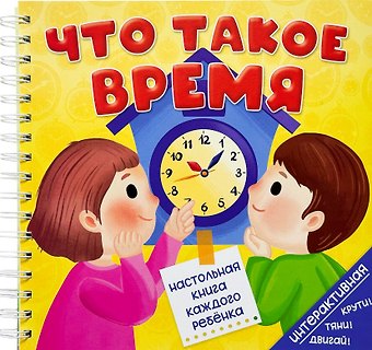 Анна Люлина Что такое время
