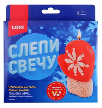 Набор для творчества LORI. Слепи свечу Варежка
