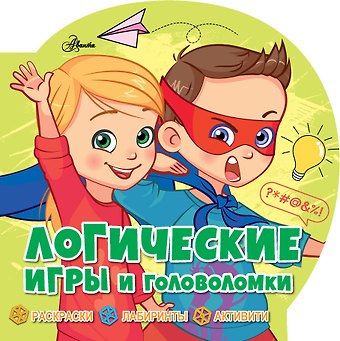 Лайза Риган Логические игры и головоломки