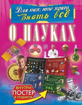 Любовь Дмитриевна Вайткене О науках