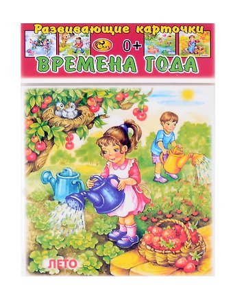 Развивающие карточки Времена года (0+) (12 карточек)