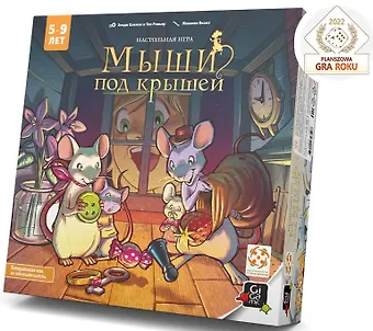 Настольная игра Мыши под крышей