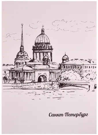 Блокнот А4 ,60л., Виды СПб клей кл., тверд подл., УФ лак