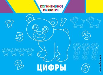 Ольга Викторовна Александрова Цифры