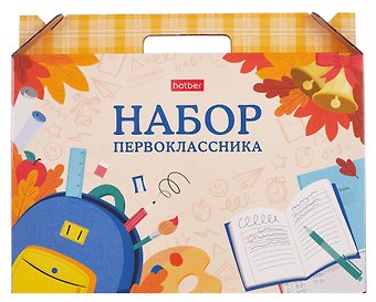 Набор первоклассника Школьная пора, 27 предметов, подарочная коробка