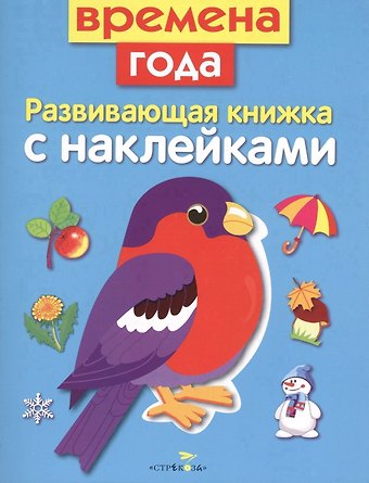 Лариса Викторовна Маврина Времена года