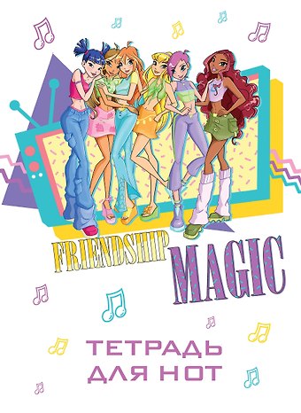 Тетрадь для нот 12л А4 Winx. Магия дружбы вертикальная, скрепка