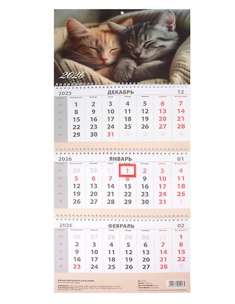Календарь квартальный 2026г 297*695 Котики настенный, трёхблочный, спираль
