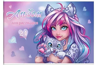 Альбом для рисования Девушка с барсом, А4, 24 листа
