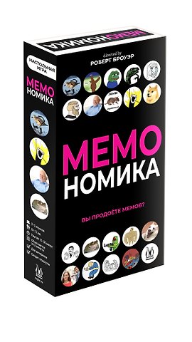 Настольная игра Мемономика