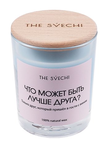 Свеча Что может быть лучше друга (голубая) (200мл) (15968)