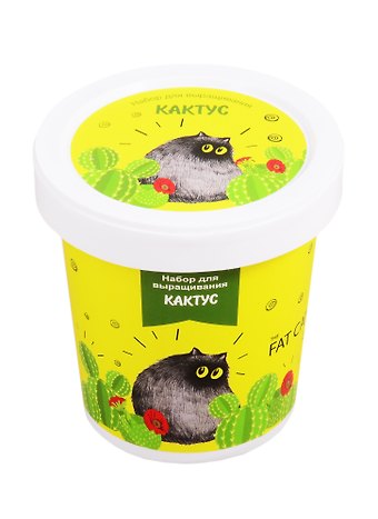 Набор для выращивания Кактус (Fat cat) (НВ2018-24) (2020)