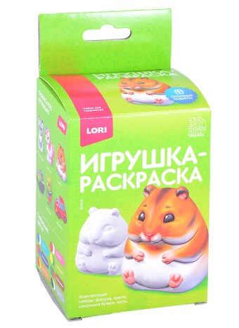 3D Art.Игрушка-раскраска Хомяк