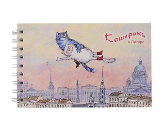 Блокнот А6 60л СПб Кошарики в Питере. Полет спираль