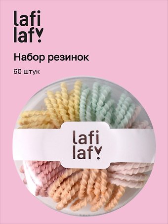 Набор резиночек в коробочке-пончике (60 штук) (пастельные оттенки) (2,5 см), Lafilaf