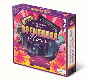 Настольная игра Временная петля