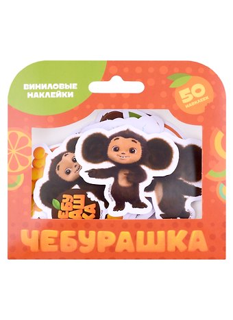Набор виниловых наклеек Чебурашка