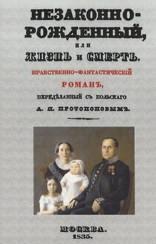 Семья Кайзера. Пять лет в семье германского принца. Воспоминания английской гувернантки
