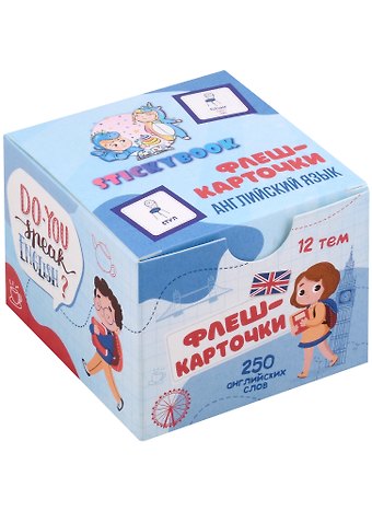 Флэш карточки Английские слова (208 двусторонних карточек)