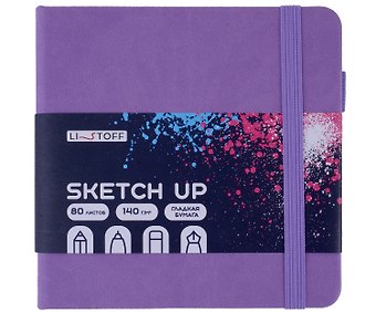 Скетчбук «Sketch Up. Фиалковый» 140*140, 80 листов, белый офсет 100г/м2