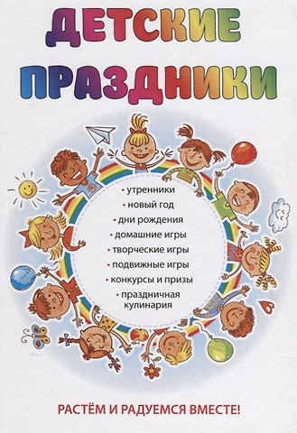 Ольга Вакса Детские праздники