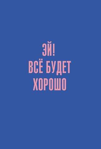 Книга для записей А5 80л кл. Позитив 7БЦ
