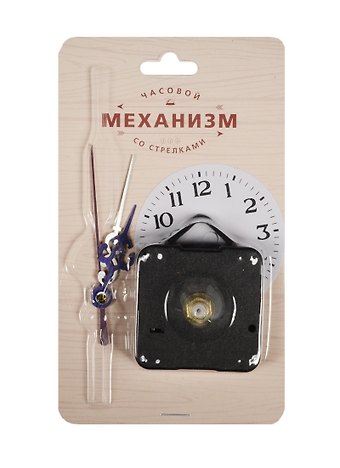 Набор для творчества Часовой механизм со стрелками, в блистере