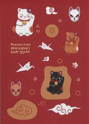 Наклейки Манеки для гаджетов (винил)
