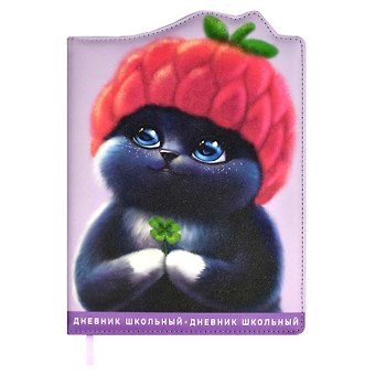Дневник школьный Феникс+, Милый котик в шапочке