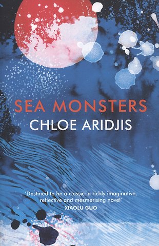 Chloe Aridjis Sea Monsters