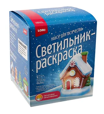 Набор для творчества 3D ART. Светильник-раскраска Домик