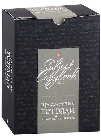 Тетради предметные Альт, Hashtags, 48 листов, 10 штук