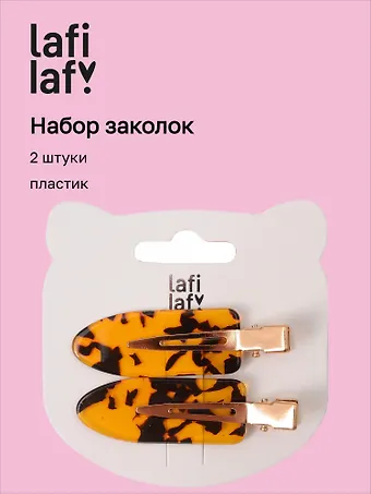 Набор заколок Леопардовый принт (2шт) (пластик) (12-253004-С17) (Lafilaf)