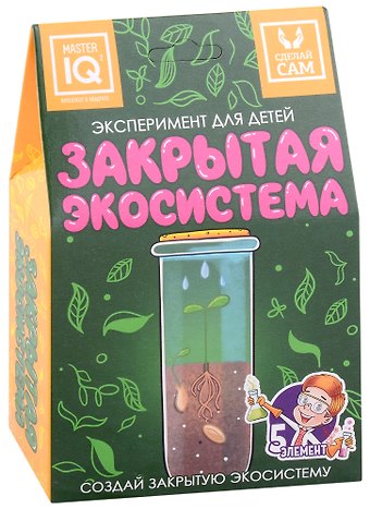 Эксперимент для детей Закрытая Экосистема