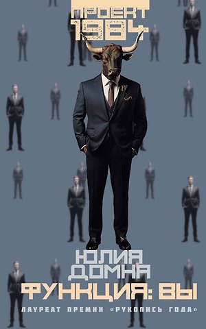 Юлия Домна Функция: вы