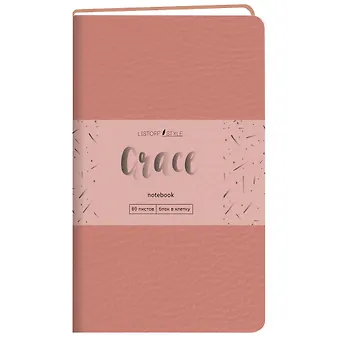 Записная книжка А6- 80л кл. Grace. Розовый перламутр, иск.кожа,интегр.обл., скругл.углы, ляссе