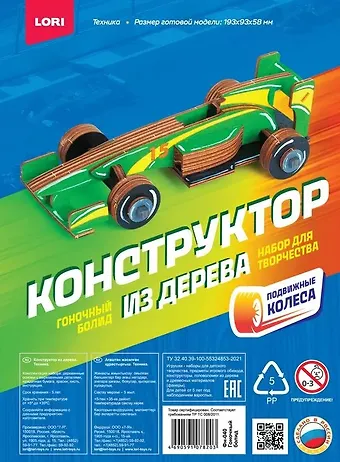 Набор для творчества. Конструктор из дерева. Техника Гоночный болид