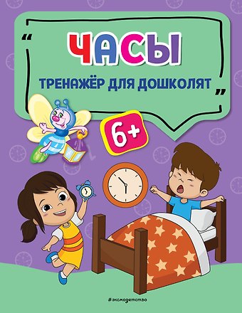 Анна Геннадьевна Прозоровская Часы