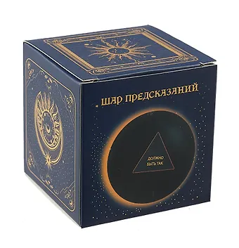 Шар предсказаний Таро (7х7)